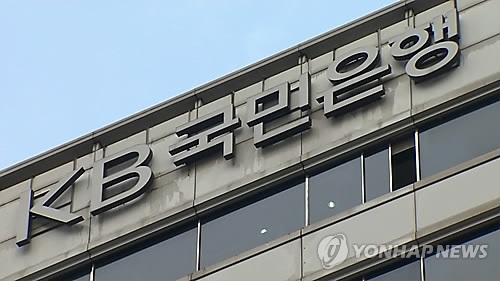 S. Korean banks cut nearly 3,000 jobs in 2016