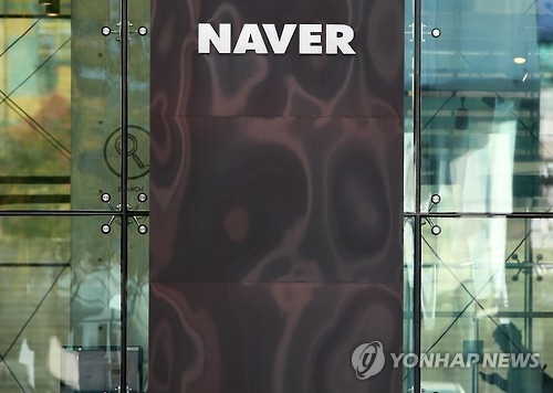 (LEAD) Naver's ad revenue neared 3 trillion won in 2016