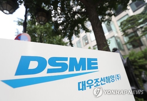 Daewoo Shipbuilding to implement 2.5 tln won self-rescue plan this year