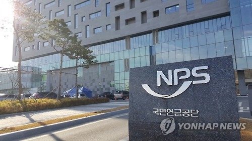 The headquarters of the National Pension Service in Jeonju, 243 kilometers south of Seoul (Yonhap file photo) 
