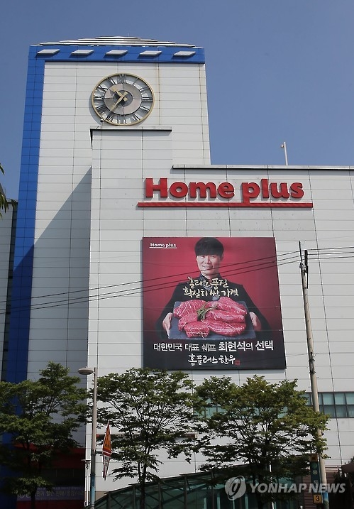Top court overturns acquittal of Homeplus over selling customer data - 1