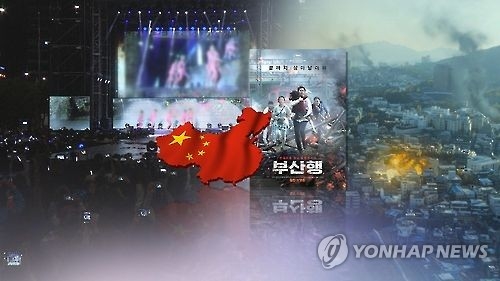 China expands entertainment industry while banning Korean pop culture: data - 2