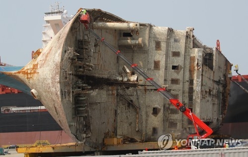 Gov't moving to claim 100 bln won in insurance related to Sewol sinking: official - 1