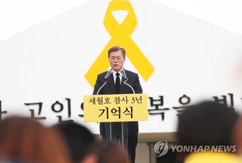 Moon Jae-in, the presidential candidate of the liberal Democratic Party, speaks during a memorial event to remember the victims of a 2014 ferry disaster in Ansan, 42 kilometers southwest of Seoul on April 16, 2017. (Yonhap)
