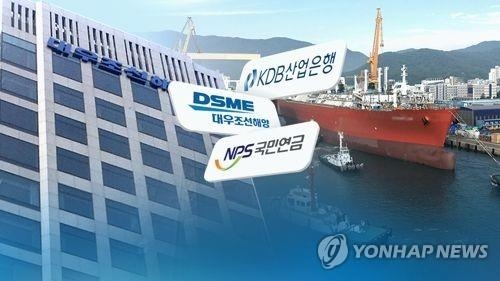 Daewoo Shipbuilding gets nod from bondholders for debt rescheduling, set to receive fresh financing - 1
