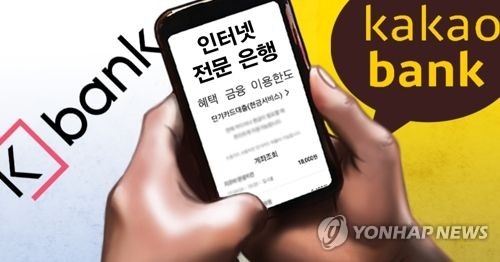 (Yonhap Feature) Internet banks poised to become a force to be reckoned with - 3