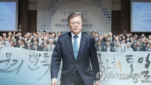 Pro-N.K. paper in Japan condemns Moon's offer for talks - 1
