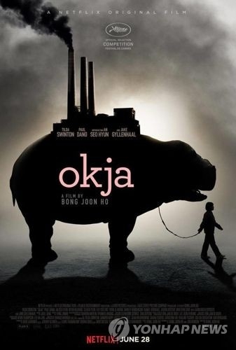 A promotional poster for "Okja" (Yonhap)