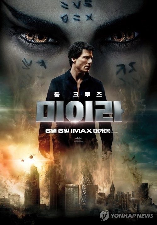 This image released by UPI Korea shows a promotional poster for "The Mummy." (Yonhap) 