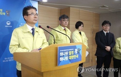 Officials from the Ministry of Interior and Safety hold a press conference at the central government complex in Seoul on Dec. 1, 2017. (Yonhap)