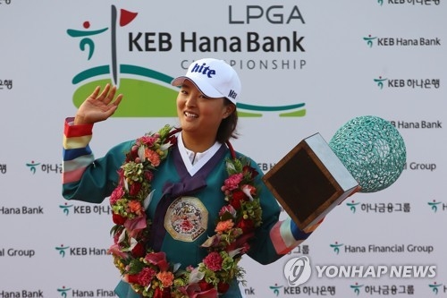 In this file photo taken Oct. 15, 2017, Ko Jin-young of South Korea celebrates her victory at the LPGA KEB Hana Bank Championship at Sky 72 Golf & Resort's Ocean Course in Incheon. (Yonhap)