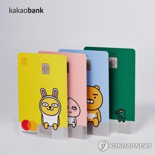 This photo from Kakao Bank shows its debit cards. (Yonhap)