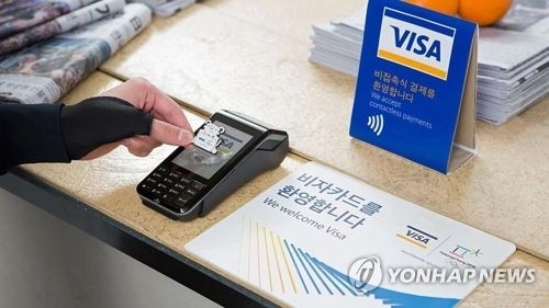 PyeongChang Olympics to only accept Visa cards - 1