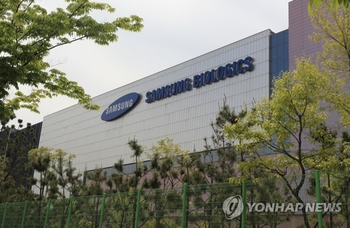 Samsung BioLogics' corporate logo (Yonhap) 