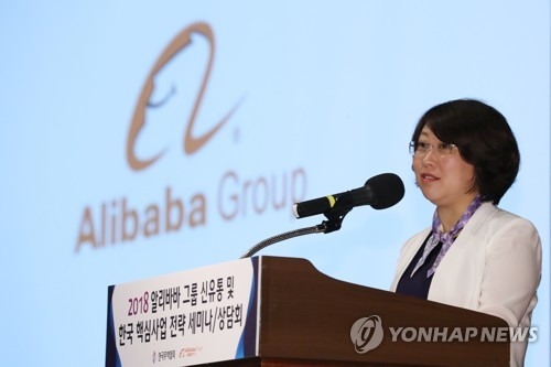 Alibaba vows support for S. Korean firms wanting to tap Chinese market