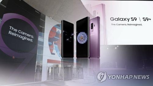 Samsung's Galaxy S9 named best smartphone released in H1 in China