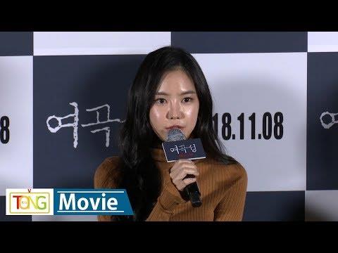 Son Na-eun of Apink attends press screening for 'The Wrath'