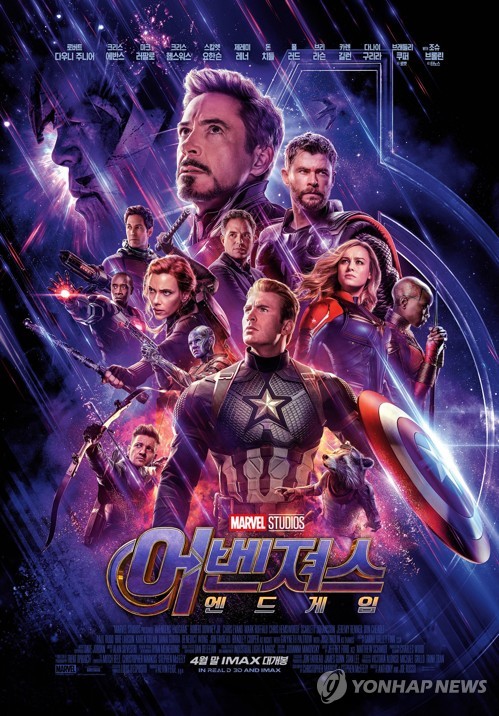 'Avengers: Endgame' ticket presales hit record high of 2 mln in S. Korea