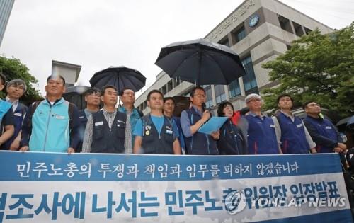 Kim Myeong-hwan (5th from R), chairman of the Korean Confederation of Trade Union, holds a news conference in front of the Yeongdeungpo Police Station in Seoul on June 7, 2019, before being questioned about his role in the union's violent protests at the National Assembly compound in March and April. (Yonhap)