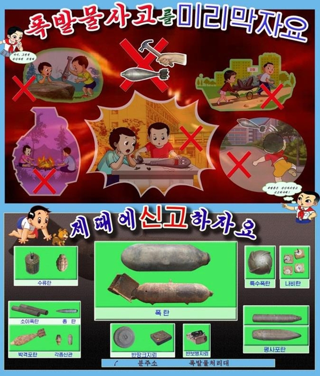 This poster provided by the ICRC shows various types of unexploded bombs that kids could come across on their way to school, near their homes and camping sites. (Yonhap)