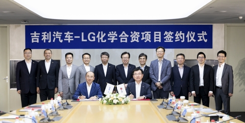 (2nd LD) LG Chem, Geely to set up EV battery joint venture in China
