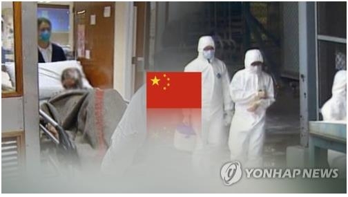 S. Korea reports suspected case of mysterious pneumonia - 1