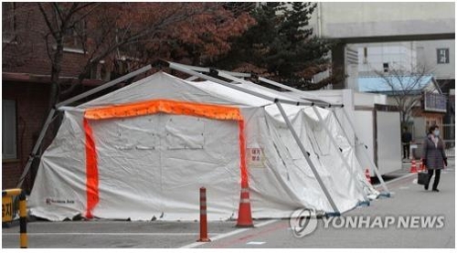 This file photo shows a medical screening clinic for potential novel coronavirus cases set up in downtown Seoul on Jan. 27, 2020. (Yonhap)