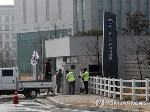 This undated file photo shows the National Human Resources Development Institute in Jincheon, about 90 kilometers south of Seoul, where 173 South Koreans evacuated from Wuhan, a Chinese city at the center of the new coronavirus outbreak, were quarantined. (Yonhap)