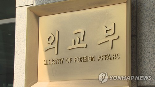 S. Korea appoints new consul generals for Los Angeles, Houston - 1