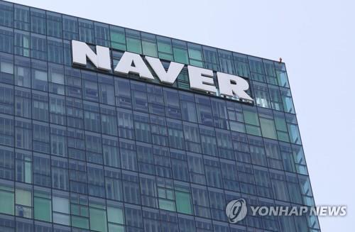 (3rd LD) Naver's Q1 net jumps 54 pct on increased online shopping