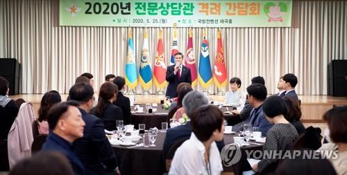 Defense Minister Jeong Kyeong-doo speaks during a meeting with counselors for the military in Seoul on May 25, 2020, in this photo provided by his office. (PHOTO NOT FOR SALE) (Yonhap)