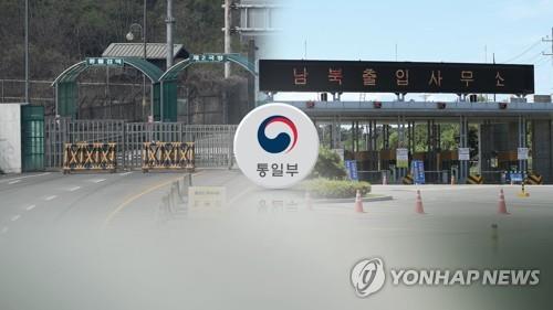 Unification ministry approves shipment of quarantine supplies to N. Korea