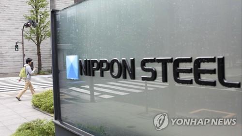(3rd LD) Japanese company to appeal S. Korean court decision on asset seizure: reports