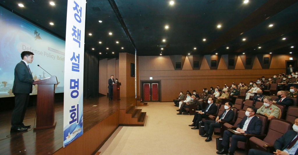S. Korea to host annual int'l security forum via videoconference next month