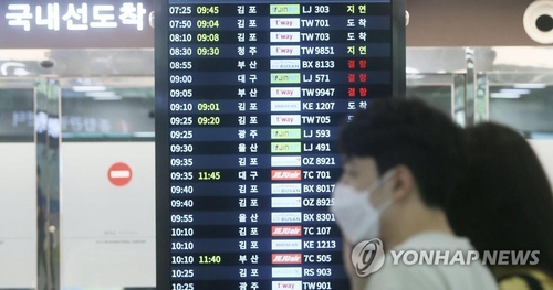 This file photo shows Jeju International Airport. (Yonhap)