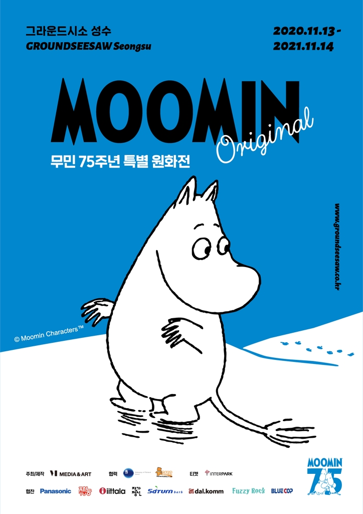 The Moomins brought to life in Seoul exhibition celebrating 75th anniversary