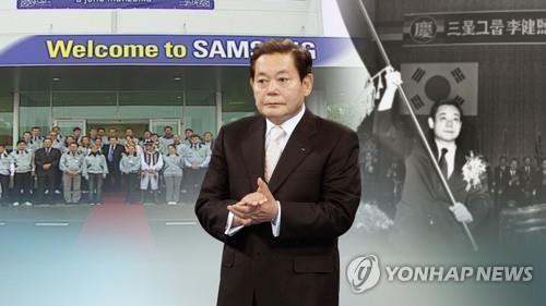 Late Samsung chief's stock value tops 20 tln won