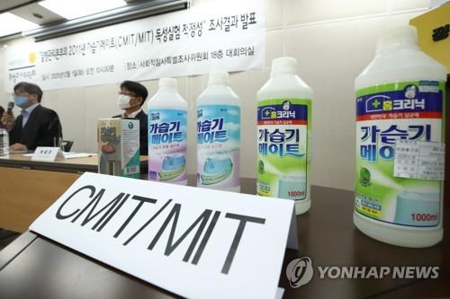 The photo, taken on Dec. 1, 2020, shows Humidifier Mate, a humidifier disinfectant made by SK Chemical Co. and sold by Aekyung Industrial Co. (Yonhap)