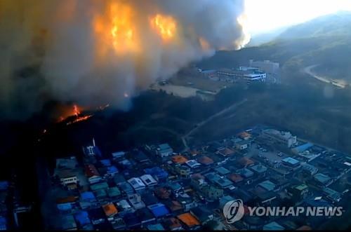 Wildfires approach a village in Andong, North Gyeongsang Province, on Feb. 21, 2020, in this photo provided by the National Fire Agency. (PHOTO NOT FOR SALE) (Yonhap)