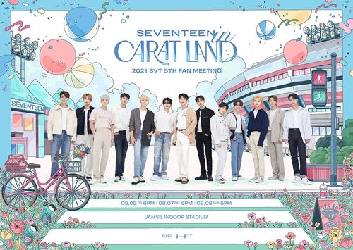 This photo, provided by Pledis Entertainment, shows a promotional poster for boy band Seventeen's upcoming fan meet scheduled for Aug. 6-9, 2021. (PHOTO NOT FOR SALE) (Yonhap)