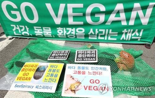 This April 14, 2021, file photo shows a member of a civic group holding a news conference on going vegan in central Seoul. (Yonhap)