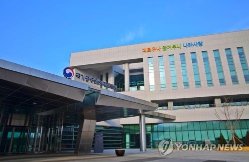This file photo provided by the National Human Resources Development Institute in Jincheon, 91 kilometers south of Seoul, shows the exterior of the facility. (PHOTO NOT FOR SALE) (Yonhap)