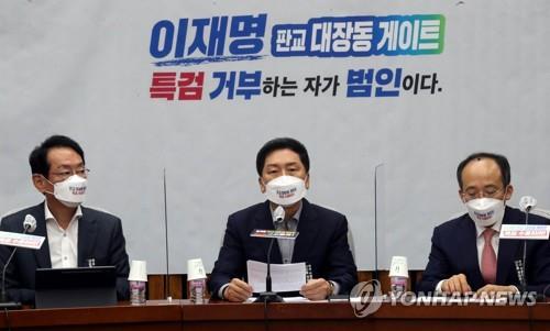 This photo provided by the National Assembly press corps shows Rep. Kim Gi-hyeon (C), floor leader of the People Power Party, speaking to a party meeting on Oct. 5, 2021. (Yonhap)