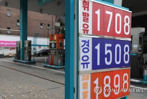 This photo, taken on Oct. 10, 2021, shows a gas station in Seoul selling gasoline at 1,708 won (US$1.44) per liter amid the hike of international oil prices. (Yonhap)