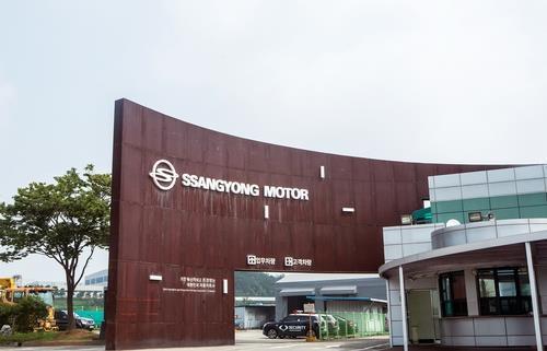 This photo, provided by Ssangyong Motor, shows the main gate of its Pyeongtaek plant, 70 kilometers south of Seoul. (PHOTO NOT FOR SALE) (Yonhap)