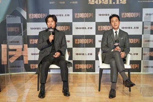 This photo provided by Megabox Plus M shows actors Seol Kyung-gu (L) and Lee Sun-kyun participating in a press conference on "Kingmaker" streamed online on Nov. 22, 2021. (PHOTO NOT FOR SALE) (Yonhap)