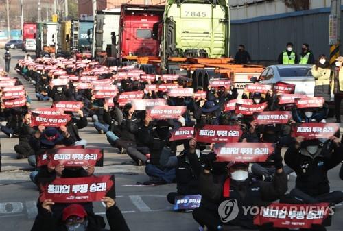 Unionized truck drivers hold a ceremony near the Uiwang inland container depot, about 25 kilometers south of Seoul, on Nov. 25, 2021, to declare the launch of their three-day general strike. (Yonhap)