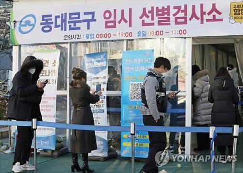 People wait in line in front of an outdoor test center in central Seoul on Dec. 31, 2021, to get tested for COVID-19. (Yonhap) 