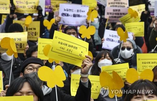 Activists and supporters hold a rally on Jan. 5, 2021, in central Seoul, demanding an apology from Japan's World War II sexual enslavement of Korean women. (Yonhap)
