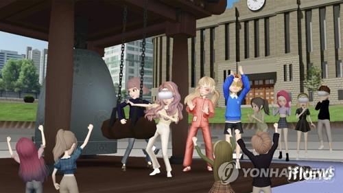 This image provided by SKT shows a metaverse bell-ringing ceremony. (Yonhap)